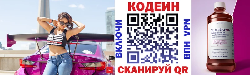 Кодеин Purple Drank  наркота  omg tor  Киржач 