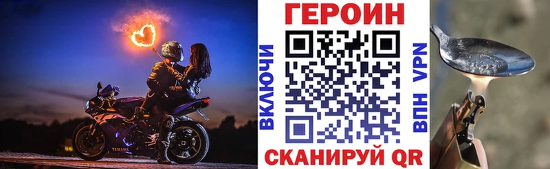 Героин хмурый  Киржач 