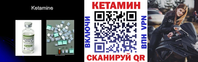 КЕТАМИН VHQ  купить наркоту  Киржач 
