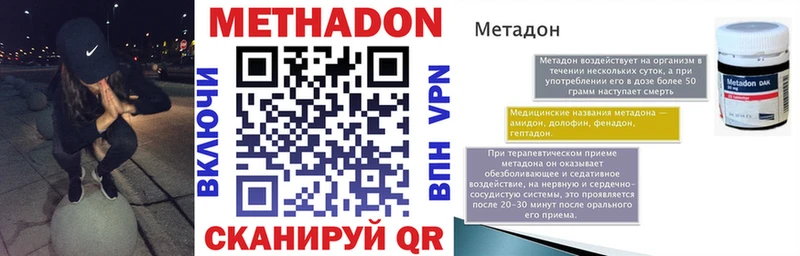 МЕТАДОН белоснежный Киржач